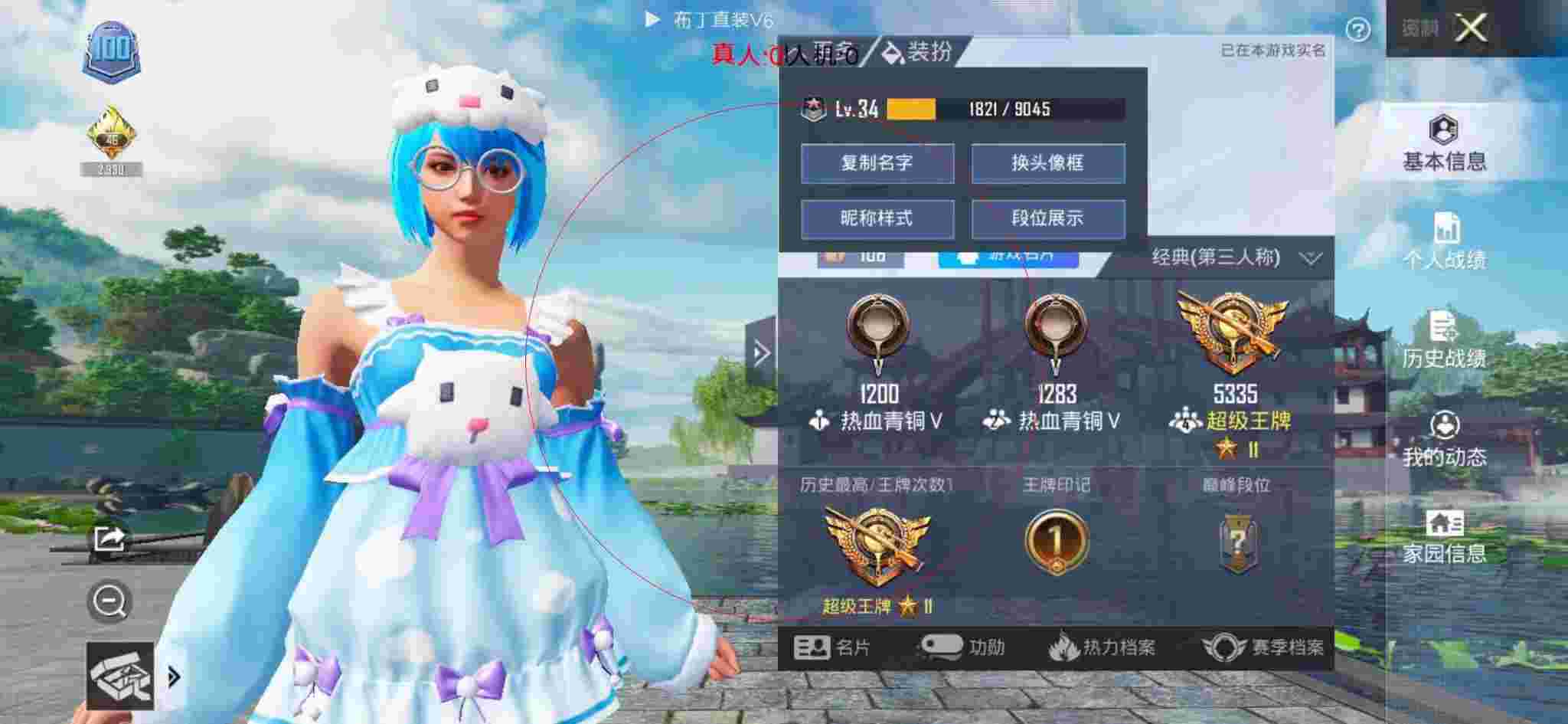 和平精英布丁直装透视 - ��ƽ��ӢУ������ҵ�һĻ辅助预览图